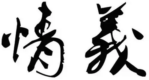 一位風水師無意中說出的秘密,讓我終生受用,願有緣人看得到!