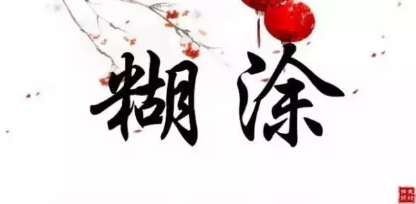 一位風水師無意中說出的秘密,讓我終生受用,願有緣人看得到!