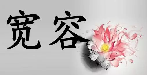 一位風水師無意中說出的秘密,讓我終生受用,願有緣人看得到!
