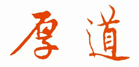 一位風水師無意中說出的秘密,讓我終生受用,願有緣人看得到!
