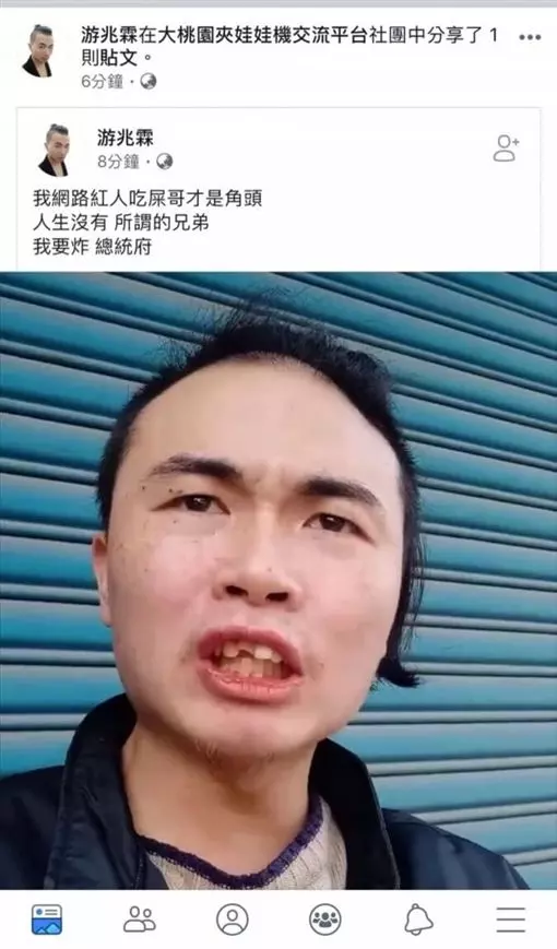 網紅吃屎哥嗆「炸總統府」!喊「開玩笑」沒用⋯下場曝光了 | 社會