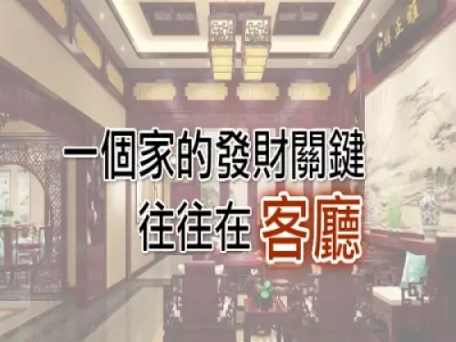 客廳放上「3種擺飾」,好運連連不間斷!