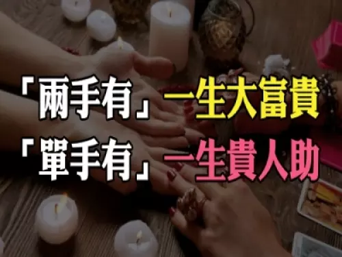 手心的一條掌紋很特殊!「兩手都有」一生大富大貴, 「單手有」一生貴人助!