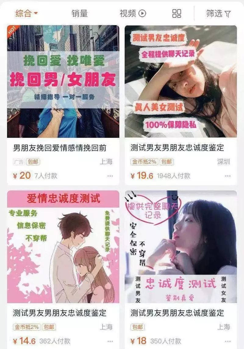 花5元鑑定渣男! 網購人氣「鑑渣師」超狂服務:真人美女探另一半忠誠度