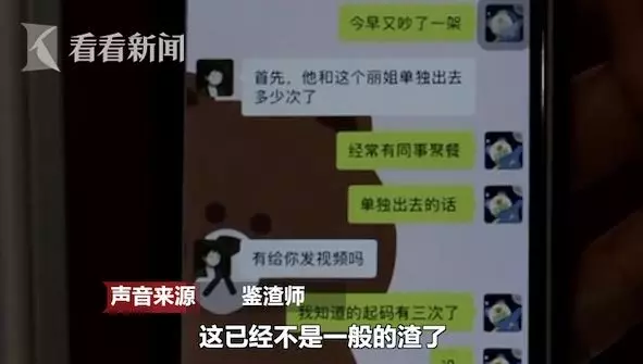 花5元鑑定渣男! 網購人氣「鑑渣師」超狂服務:真人美女探另一半忠誠度