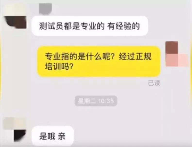 花5元鑑定渣男! 網購人氣「鑑渣師」超狂服務:真人美女探另一半忠誠度