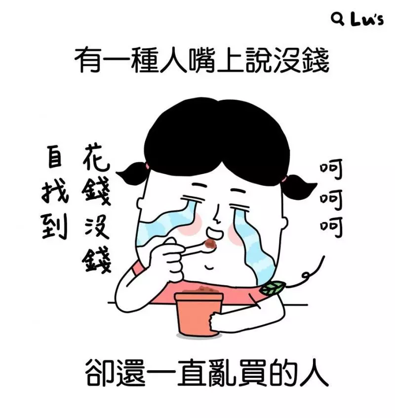 有些人不值得給好臉色… 12句「直接說出內心OS」的共鳴語錄