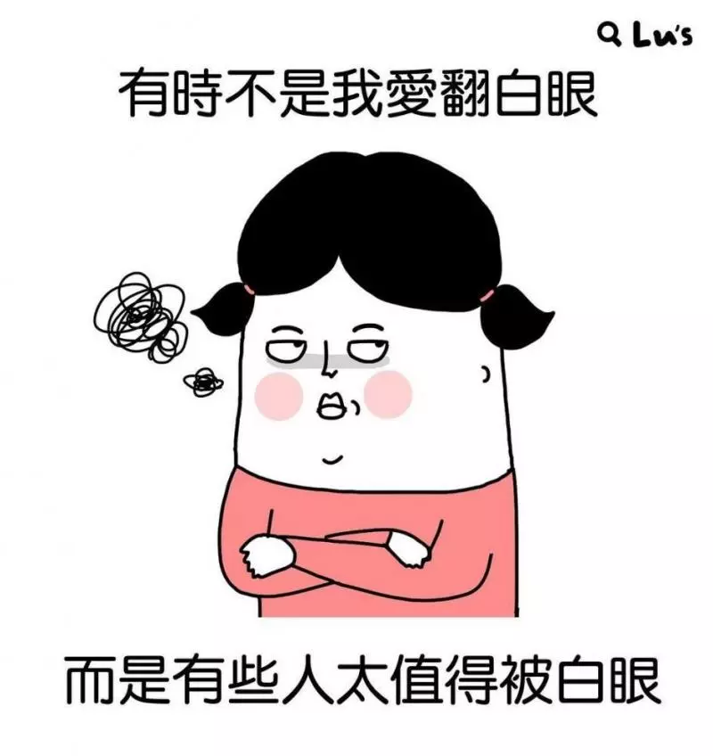 有些人不值得給好臉色… 12句「直接說出內心OS」的共鳴語錄