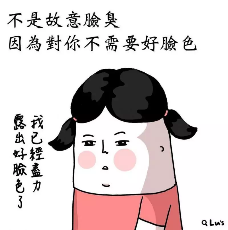 有些人不值得給好臉色… 12句「直接說出內心OS」的共鳴語錄