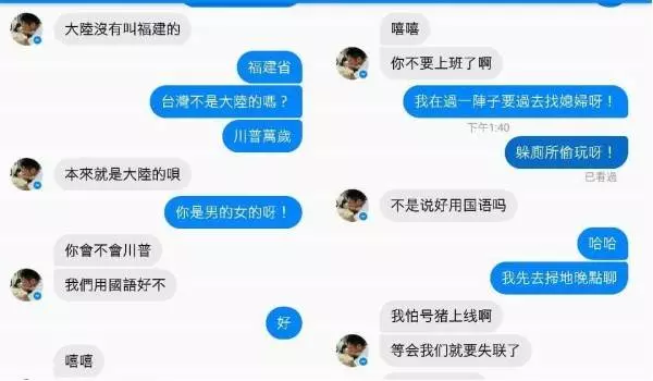 他碰上詐.騙集團靠「自己人」騙倒對方還聊開...網友一看傻住：這後勁好強