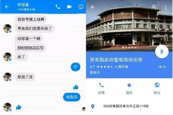 他碰上詐.騙集團靠「自己人」騙倒對方還聊開...網友一看傻住：這後勁好強